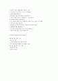 사회복지조사론 72페이지