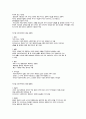 [인문과학] 사회복지법제론  4페이지