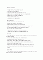 [인문과학] 사회복지법제론  6페이지