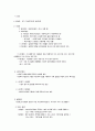 [인문과학] 사회복지법제론  19페이지