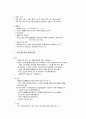 [인문과학] 사회복지법제론  20페이지