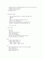 [인문과학] 사회복지법제론  22페이지