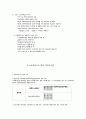 [인문과학] 사회복지법제론  23페이지
