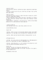 [인문과학] 사회복지법제론  24페이지