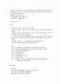 [인문과학] 사회복지법제론  31페이지