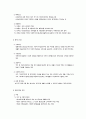 [인문과학] 사회복지법제론  32페이지