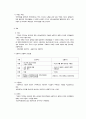[인문과학] 사회복지법제론  33페이지