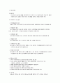 [인문과학] 사회복지법제론  34페이지