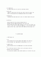 [인문과학] 사회복지법제론  36페이지