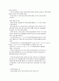[인문과학] 사회복지법제론  37페이지
