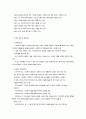 [인문과학] 사회복지법제론  38페이지
