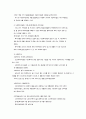 [인문과학] 사회복지법제론  41페이지