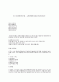 [인문과학] 사회복지법제론  43페이지