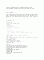 [인문과학] 사회복지법제론  47페이지