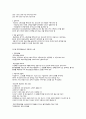 [인문과학] 사회복지법제론  59페이지