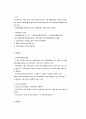 [인문과학] 사회복지법제론  65페이지