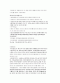 [인문과학] 사회복지법제론  70페이지