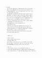 [인문과학] 사회복지법제론  71페이지