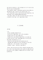 [인문과학] 사회복지법제론  75페이지
