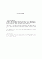 [인문과학] 사회복지법제론  80페이지