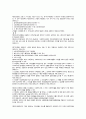 [인문과학] 사회복지법제론  86페이지