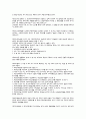[인문과학] 사회복지법제론  88페이지