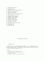 사회복지학개론 2페이지