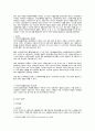 사회복지학개론 10페이지