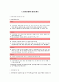 사회복지학개론 24페이지