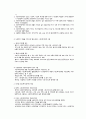 사회복지학개론 25페이지