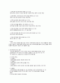 사회복지학개론 30페이지