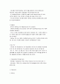 사회복지학개론 43페이지