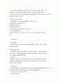 사회복지학개론 47페이지