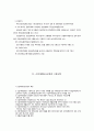 사회복지학개론 51페이지