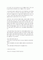 사회복지정책론 8페이지