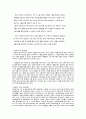 사회복지정책론 17페이지