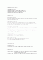 사회복지정책론 21페이지