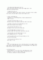 사회복지정책론 31페이지