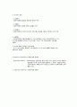 사회복지정책론 32페이지