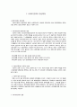 사회복지정책론 38페이지