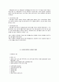 사회복지정책론 39페이지