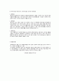 사회복지정책론 40페이지