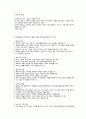 사회복지정책론 42페이지