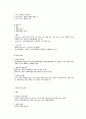 사회복지정책론 44페이지