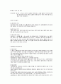 사회복지정책론 46페이지