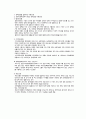 사회복지정책론 49페이지
