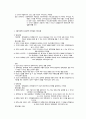 사회복지정책론 53페이지