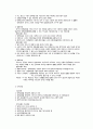 사회복지정책론 54페이지