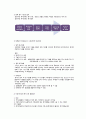 사회복지정책론 59페이지