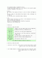 사회복지정책론 63페이지